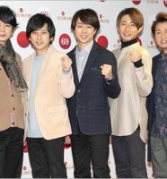 嵐が紅白出場時の姿