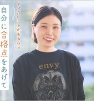 元尼神インター誠子