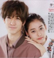 中島裕翔と新木優子