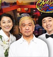 TBSクレイジージャーニー