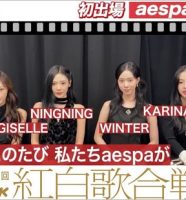 aespa（エスパ）