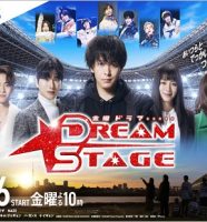 TBSドラマDREAM STAGE