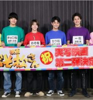 映画『おそ松さん』出演のAぇ!groupと西村拓哉