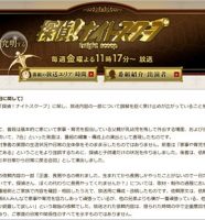 探偵ナイトスクープ