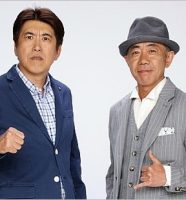 とんねるず石橋貴明＆木梨憲武