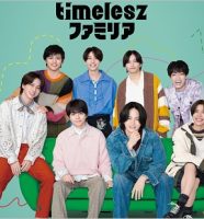timeleszファミリア