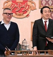呼び出し先生タナカ出演のシソンヌ長谷川忍＆アンガールズ田中卓志