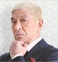 ダウンタウン松本人志