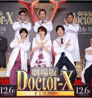 劇場版ドクターX FINAL出演者