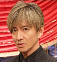 木村拓哉