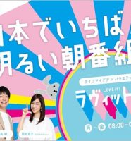 TBSラヴィット！