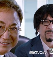 高須クリニックCM出演の松本人志