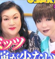 マツコ・デラックスとミッツ・マングローブ