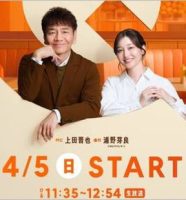 上田晋也のサンデーQ