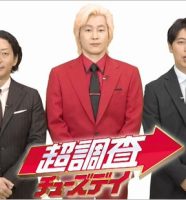 ニューヨークとカズレーザー