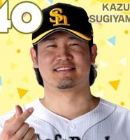 ソフトバンク杉山一樹投手