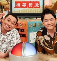 千鳥の相席食堂