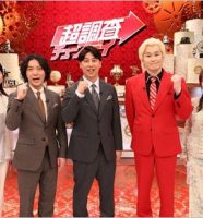 フジテレビ『超調査チューズデイ』レギュラーのニューヨーク、カズレーザー、元乃木坂46秋元真夏ら