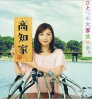 広末涼子・高知家PR画像