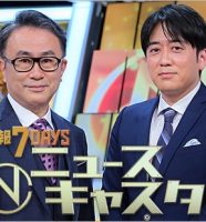 情報7daysニュースキャスター