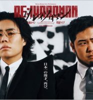 令和ロマン