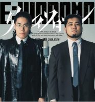 令和ロマン高比良くるま＆松井ケムリ