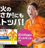 サバンナ高橋茂雄が出演『ストッパ下痢止めEX』