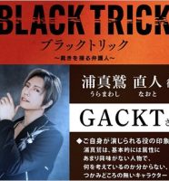 GACKT