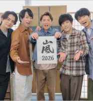 嵐