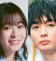 森七菜と青木柚