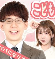 渋川難波と妻・早川林香