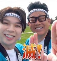 M!LK塩崎太智と宮川大輔