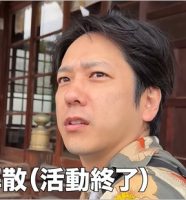 二宮和也が嵐解散を明言