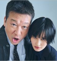 佐藤二朗と橋本愛