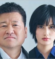 佐藤二朗と橋本愛