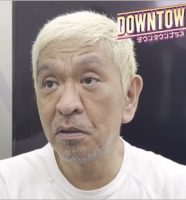 ダウンタウン松本人志