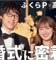 元乃木坂46高山一実と元旦那のQuizKnockふくらP