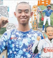 盛岡大学付属高校の野球部キャプテン柳葉一路(ギバちゃんの息子)