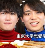 東京大学恋愛学部いちごちゃん＆あおいちゃん