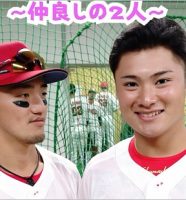 広島カープ矢野雅哉選手と田村俊介選手