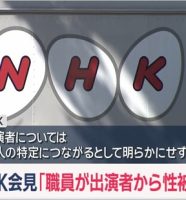NHK職員が番組出演者から性被害