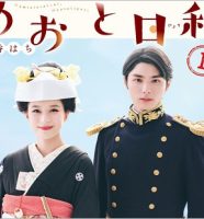 芳根京子と本田響矢