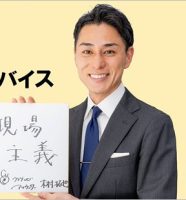 フジテレビ木村拓也アナ