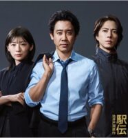伊藤沙莉・大泉洋・山下智久【俺たちの箱根駅伝】出演者