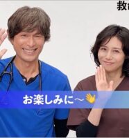江口洋介と松嶋菜々子