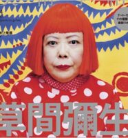 草間彌生