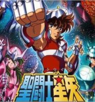 聖闘士星矢