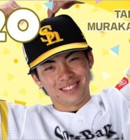 福岡ソフトバンクホークス村上泰斗投手(2024年ドラフト1位)