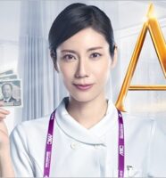 アナログナース