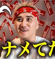 こめお